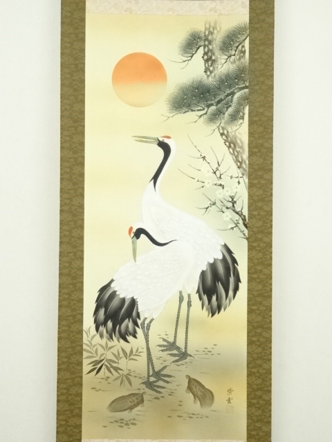 道具 ] - 道具 松原紫雲筆 松竹梅鶴亀 肉筆絹本掛軸（共箱） | ネット